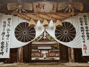 Shrine in Kumano Kodo Trail, Kumano Kodo