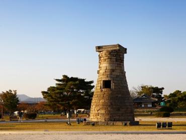 Cheomseongdae Observatory, Gyeongju